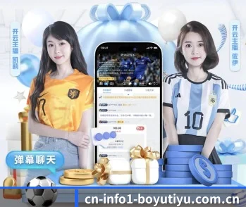关于我们 - 体育资讯内容服务（BOYU Sports）