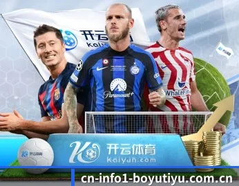 足球篮球电竞赛程一站查看 | BOYU Sports